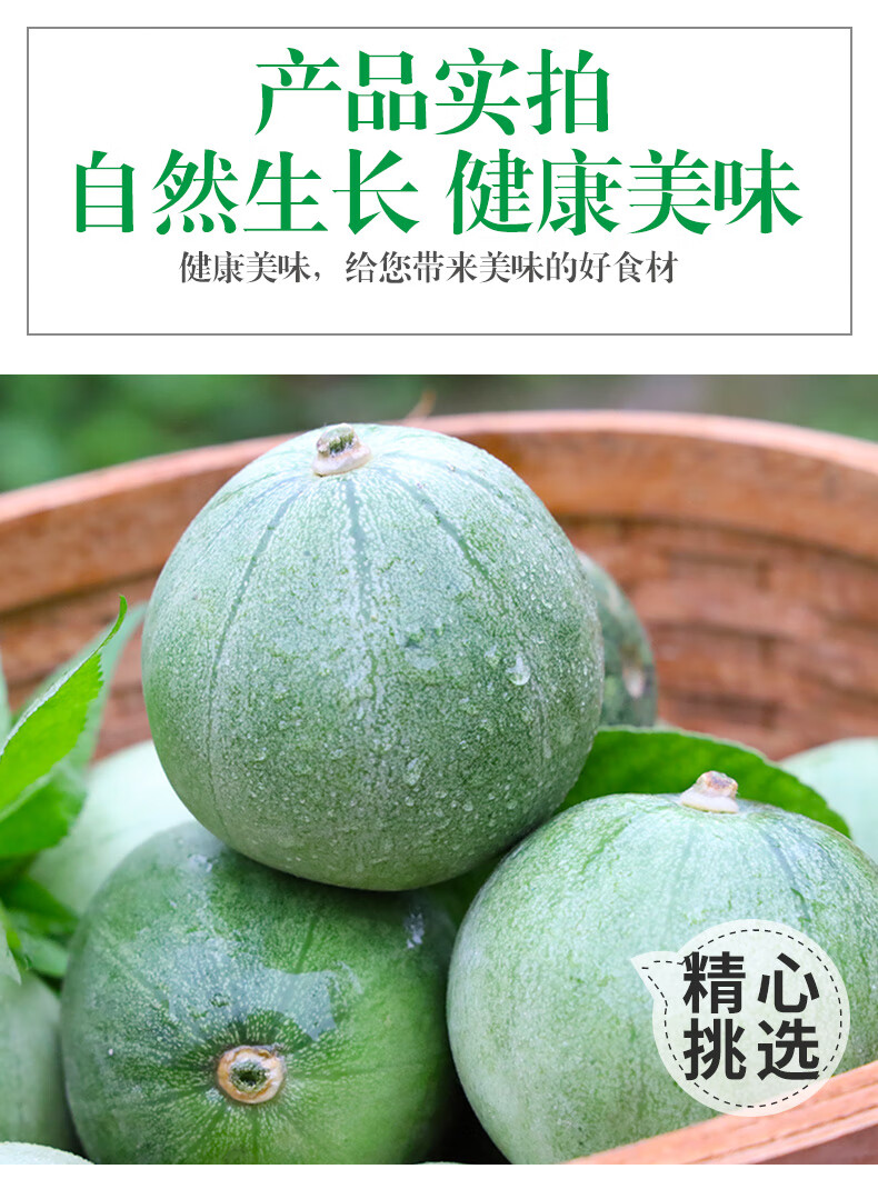 东北绿宝大甜瓜5斤水果新鲜当季整箱小脆瓜10绿宝石香瓜甜瓜5斤精选装