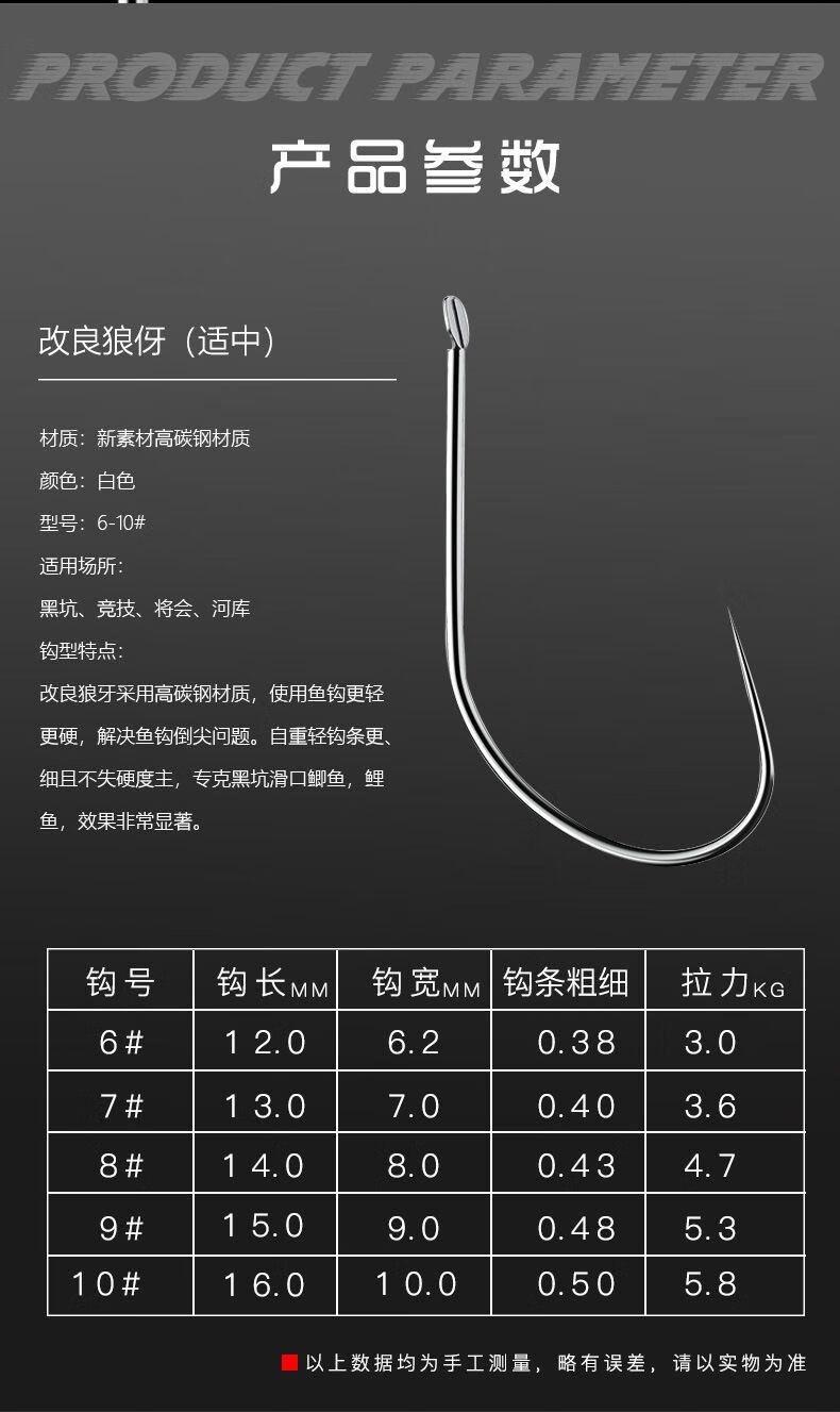 竞技狼牙黑坑偷驴鱼钩糗鱼鱼钩钛合金鲤鱼鱼钩细条钩改良鱼钩 竞技