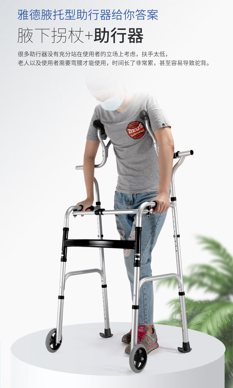 适用于老人康复走路辅助器站立架残疾人助行器中风行走腋下拐支撑架新