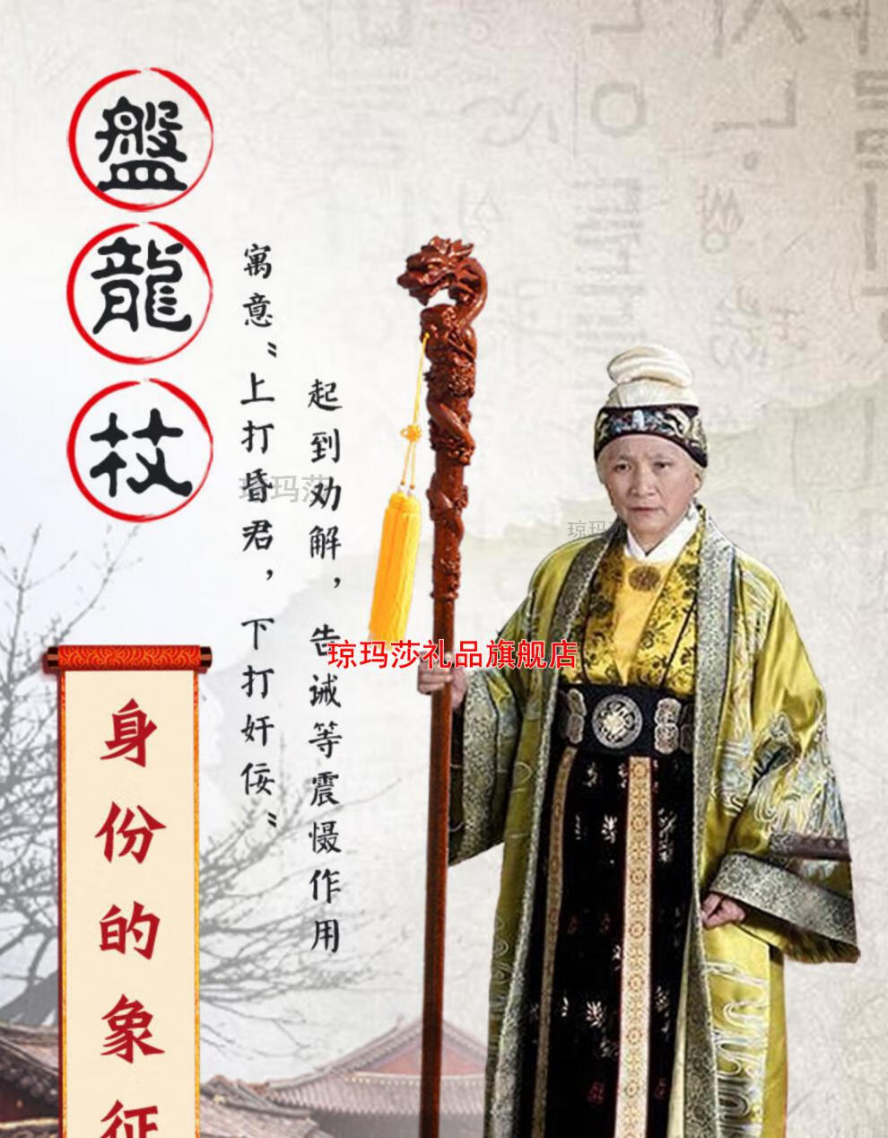 琼玛莎红木拐杖佘太君龙头杖祝寿贺寿法杖太极杖养生杖御赐龙头拐杖