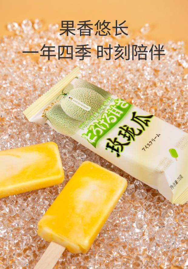 阿苏山晴王葡萄味雪糕玲珑瓜味冰淇淋网红冰棍冰糕冷饮水果冰块阿奇侬