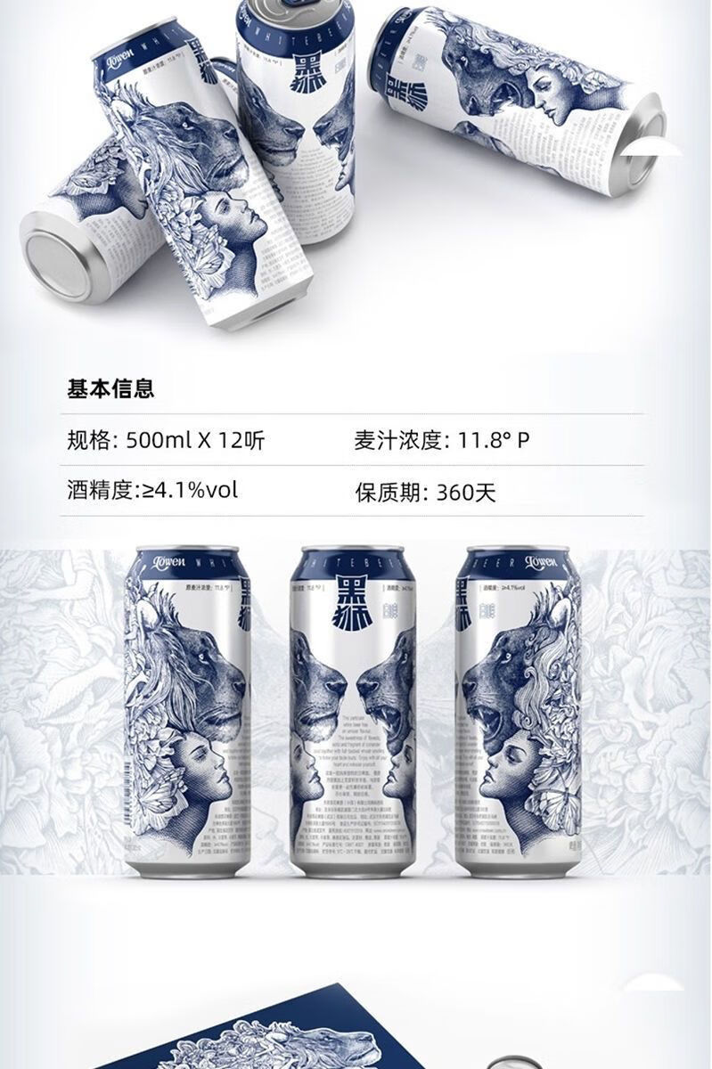 黑狮啤酒500ml12听临期雪花啤酒黑狮白啤酒118度黑狮白啤500ml12罐