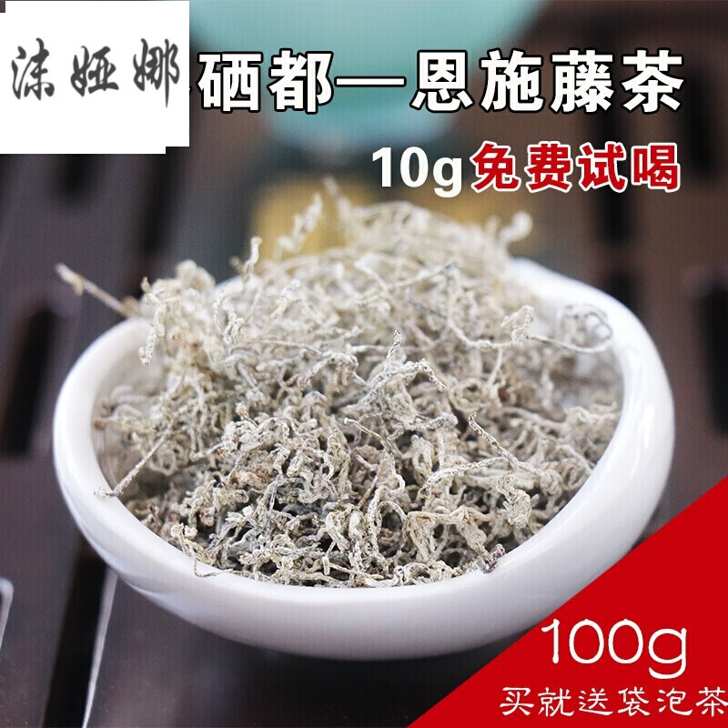 硒都恩施来凤特产养生藤茶野生嫩芽龙须莓茶长寿藤土甘草100g