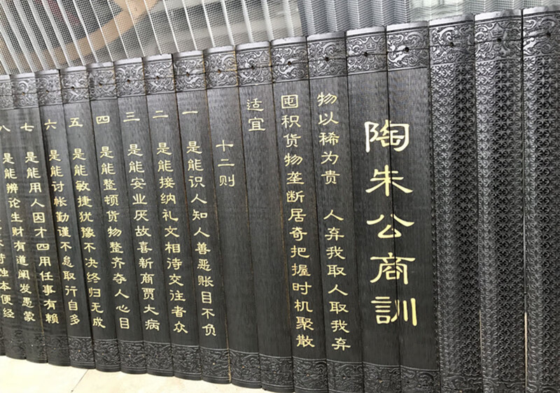 2022新款京选购名凤陶朱公商训竹书刻陶朱公生意经经商十八法商训致富