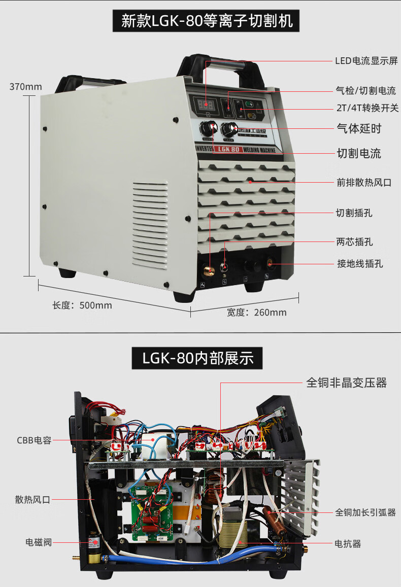 lgk-40/60/80/100数控等离子切割机工业级220v380v电焊两用 电网发电