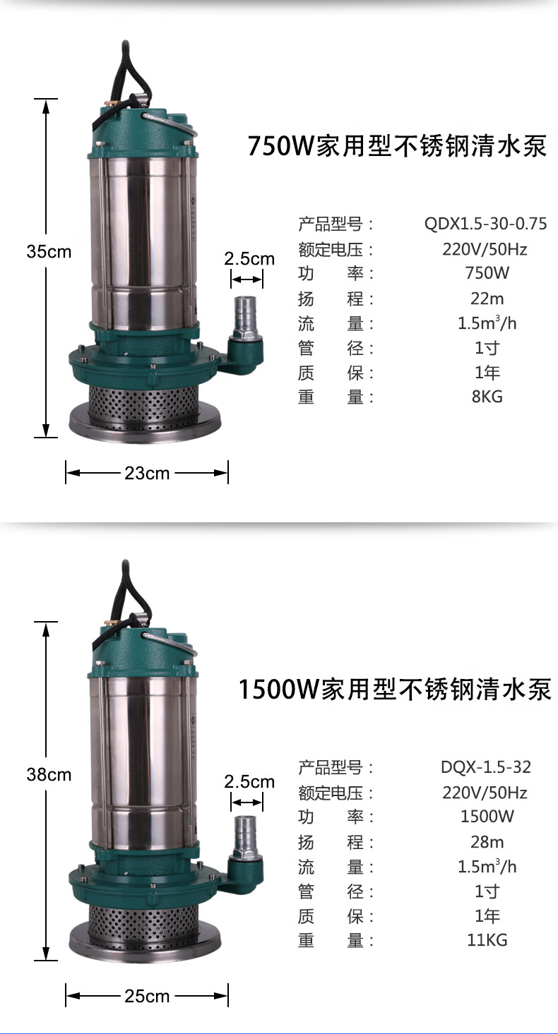 农用排污泵 家用抽水泵农田灌溉 750w自动清水泵(一寸带浮球)