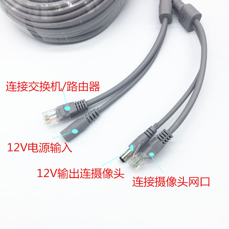 监控网线带电源一体线监控摄像头二合一室外成品视频网络连接线监控
