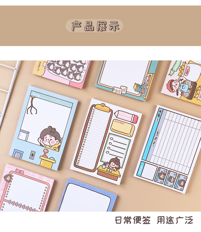 木子里便签本 便签本卡通少女心无粘性学生简约创意可爱抖音可撕记事