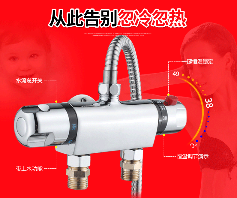 定做淋浴智能全铜明装冷热浴室水龙头热水器太阳能恒温花洒套装混水阀