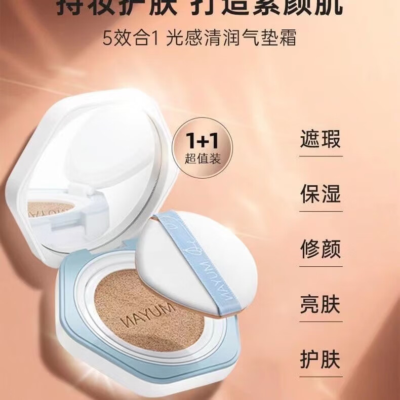 目颜气垫bb霜清透润遮瑕不脱妆保湿控油服帖肌肤不闷痘 正装+替换盒
