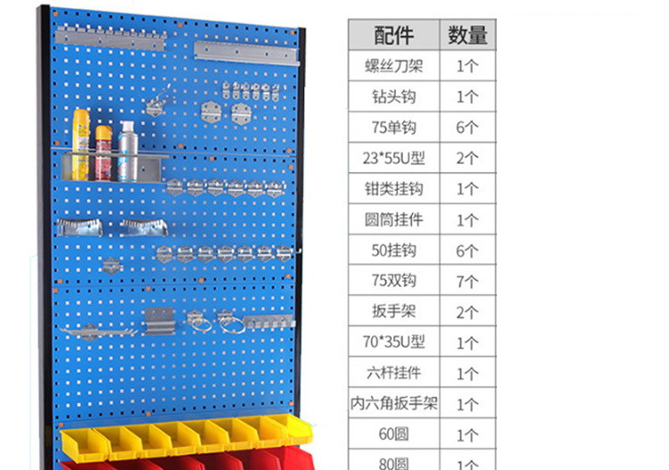 五金工具 工具配件 芙蓉花(furonghua) 五金配件架 洞洞板物料整理架