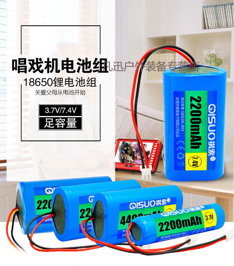 37v锂电池视频唱戏机电池74v18650大容量充电带保护2节37v口lg6800mah