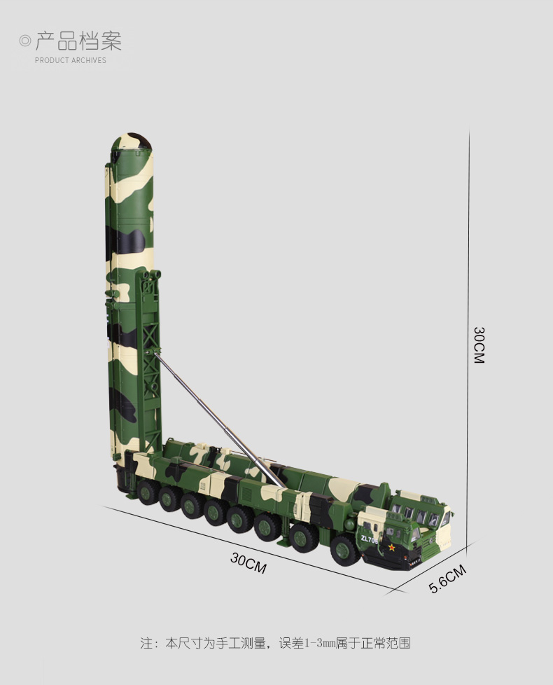 南溟东风31导弹41洲际发射车合金阅兵模型摆件军事大火箭炮凯迪威送