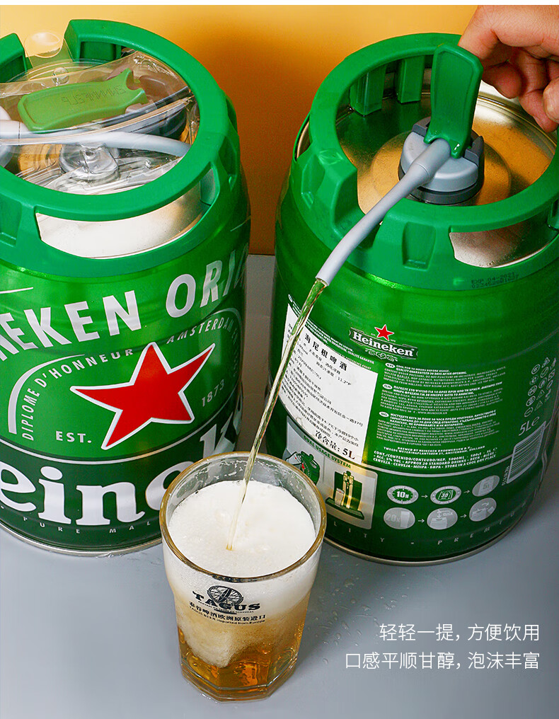 heineken喜力铁金刚桶5l啤酒荷兰海尼根扎啤临期桶装组合5l2桶金刚桶