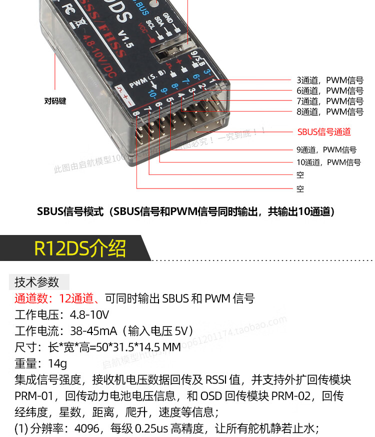 乐迪接收机r6dsm/r9ds/r6ds/r12dsm/r8ef/at9s接收机支持sbus r8ef