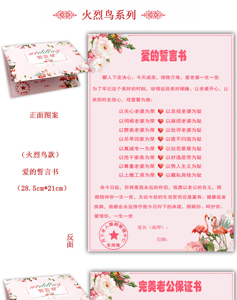 接亲游戏道具结婚接亲堵门保证书婚礼新郎承诺誓言书宣誓卡迎亲拦门卡