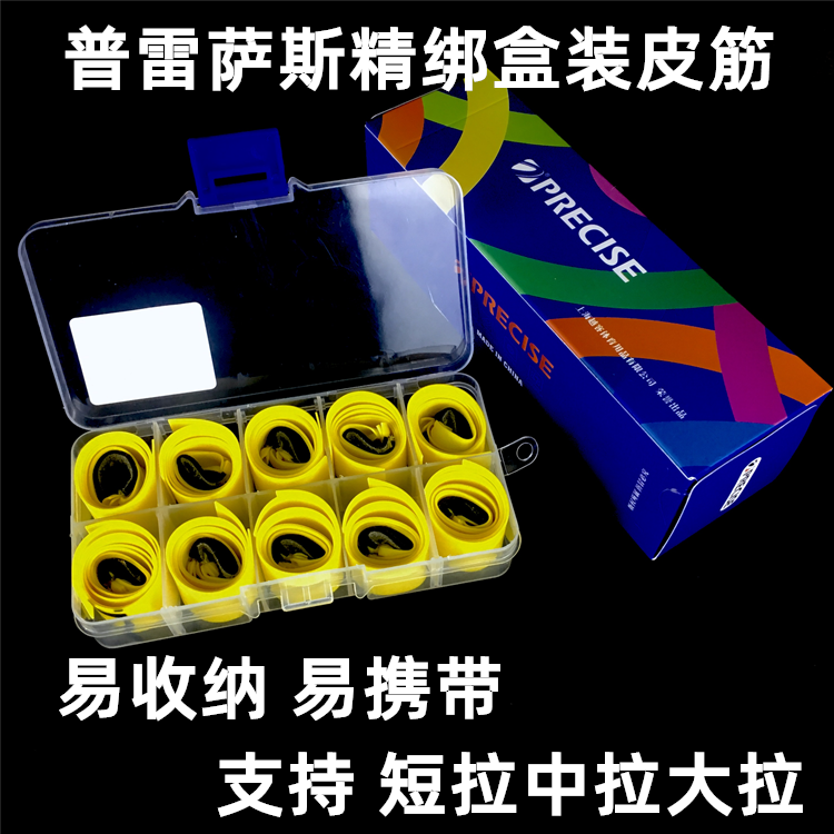 普雷萨斯扁皮筋三代皮筋组大拉中拉短拉绑好皮兜精品盒装弹弓皮筋普雷