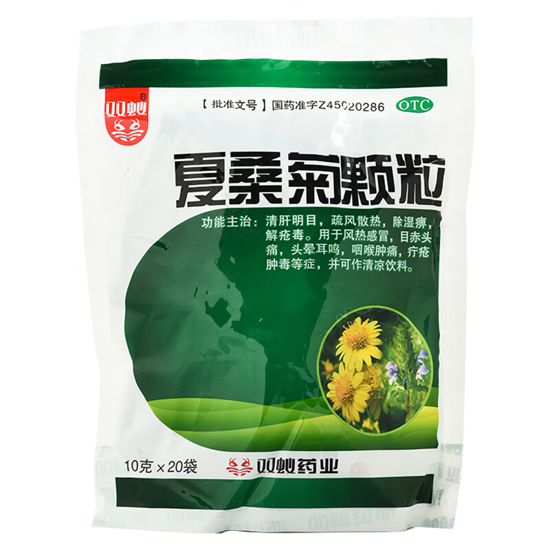 双蚁 夏桑菊颗粒 10g*20袋/包 标准装