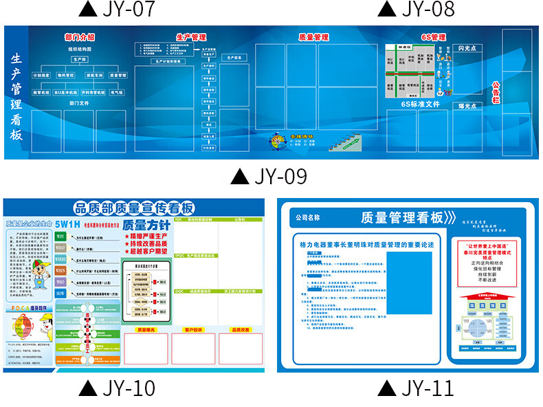 看板工厂车间企业质量监督管理宣传栏定做今天工作不努力明天努力找