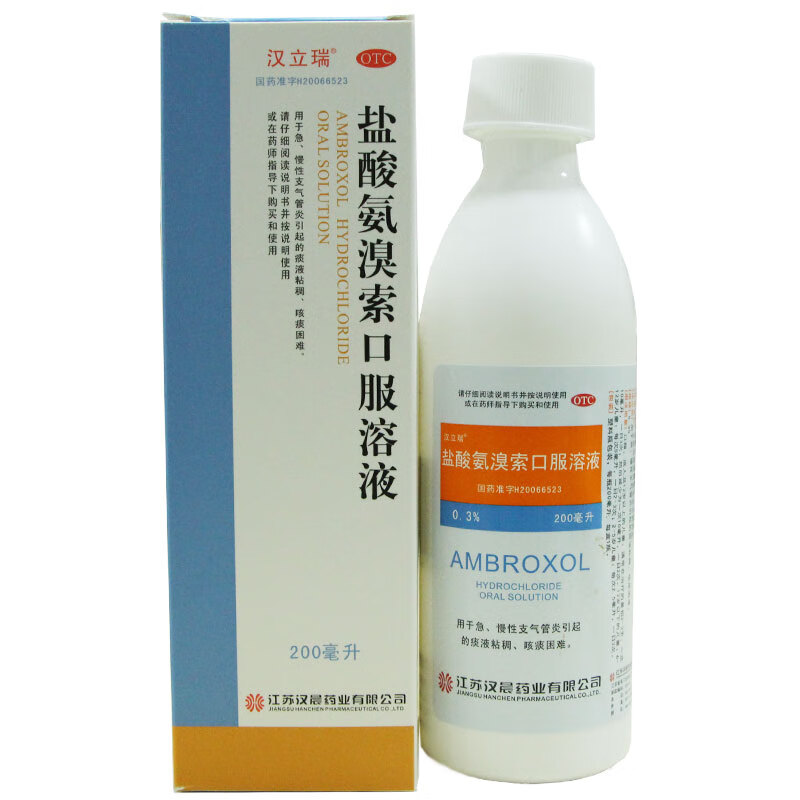 汉立瑞 盐酸氨溴索口服溶液 200ml/瓶 急慢性支气管炎