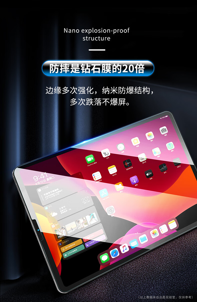 品胜 苹果2018/2020新款通用ipad pro11英寸钢化膜全新苹果平板电脑