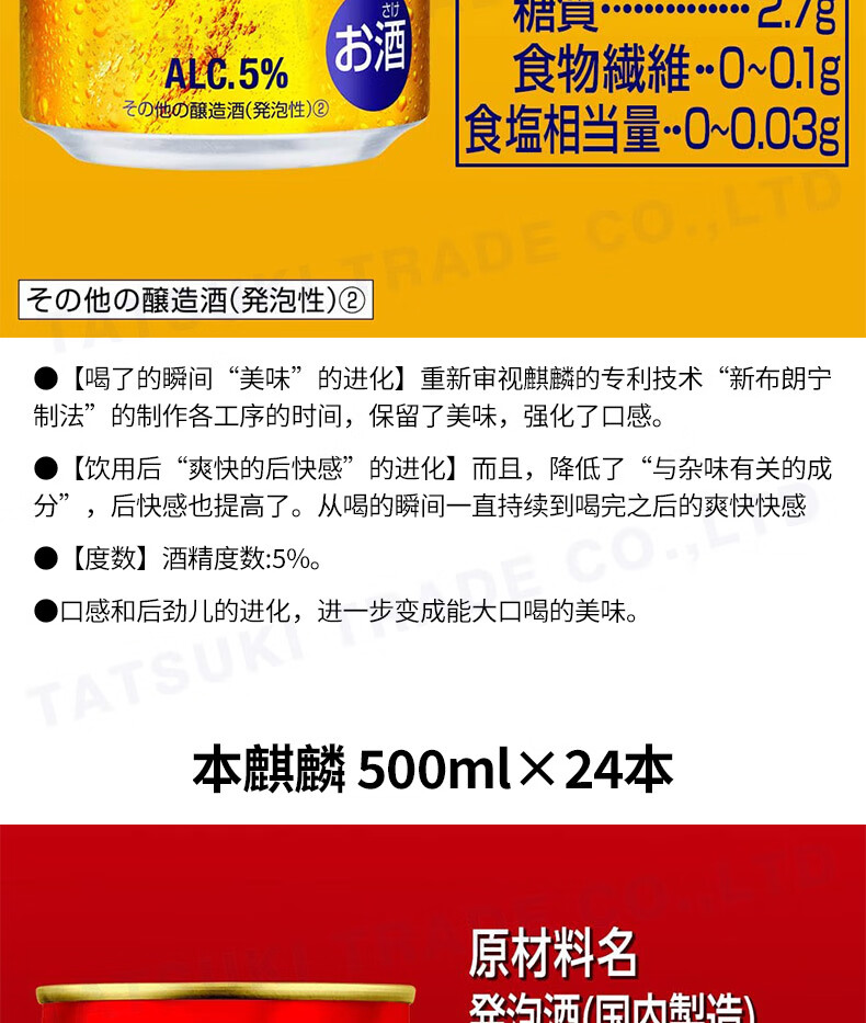 8，麒麟（KIRIN）【日本直郵】啤酒罐裝 日本制啤酒露營家庭聚餐 500mL 24罐 拉格