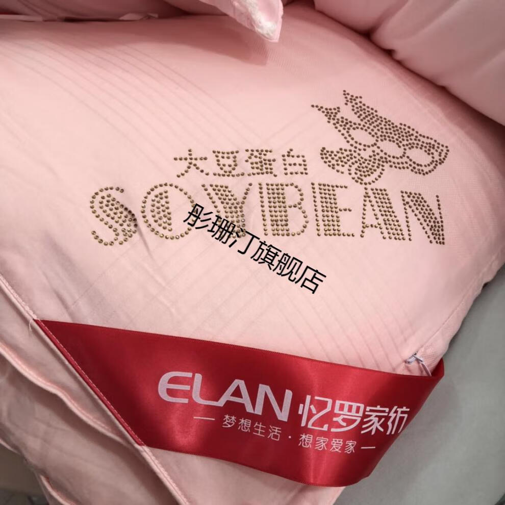 生姜暖绒大豆被elan忆罗家纺新款51大豆姜暖绒春秋被双人大豆蛋白冬被