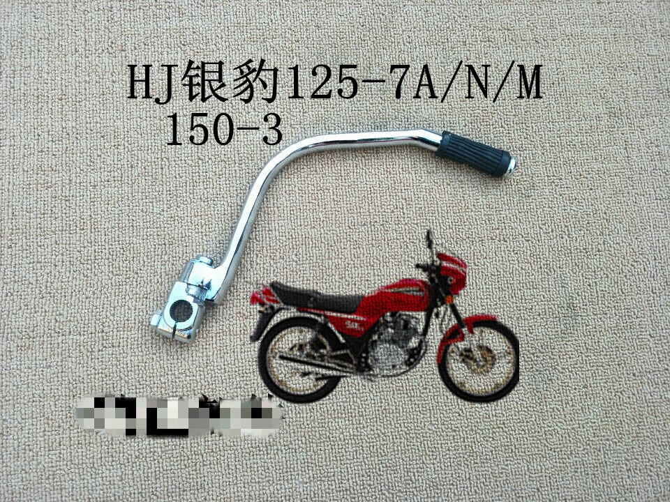 适用于摩托车豪爵银豹1257771503启动杆打火棍脚踏起动杆
