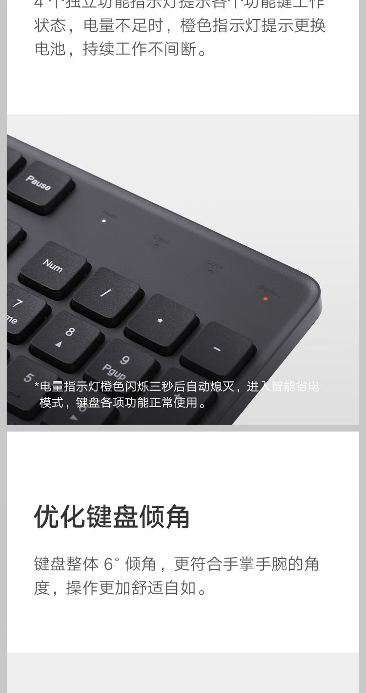 小米（MI） 小米无线键鼠套装键盘鼠标轻薄便携办公笔记本USB电脑外设无限 黑色 官方标配