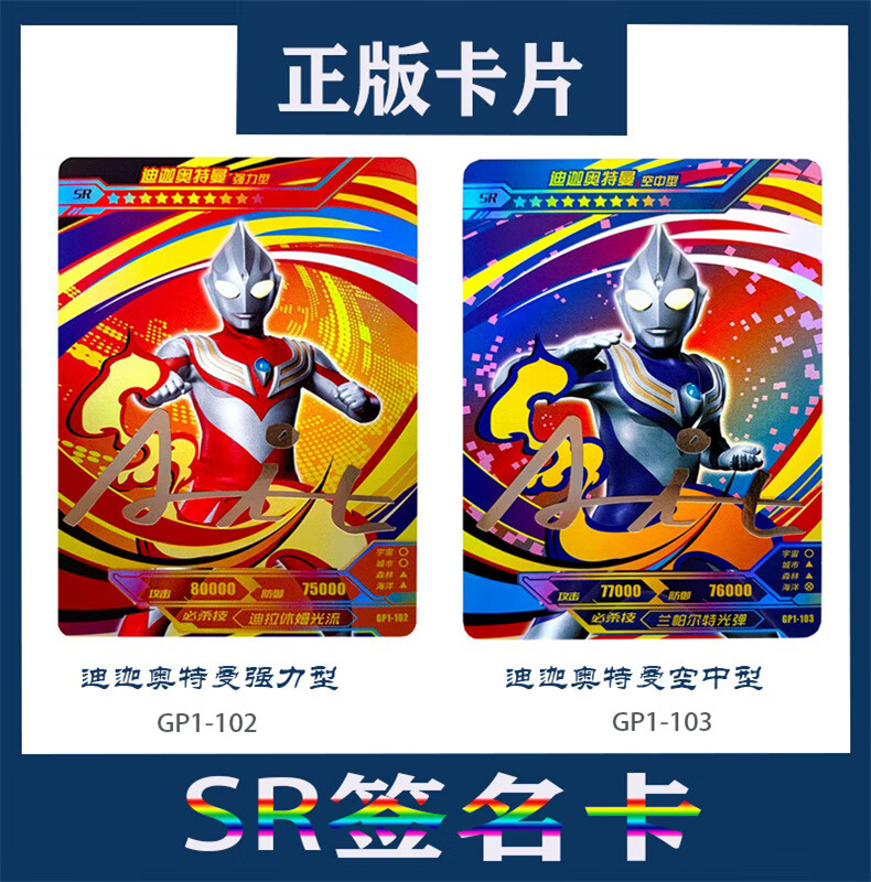 泽塔奥特曼卡片奇迹版三弹整盒扭蛋卡扭蛋机gp卡炫彩版第二弹cp包奇迹
