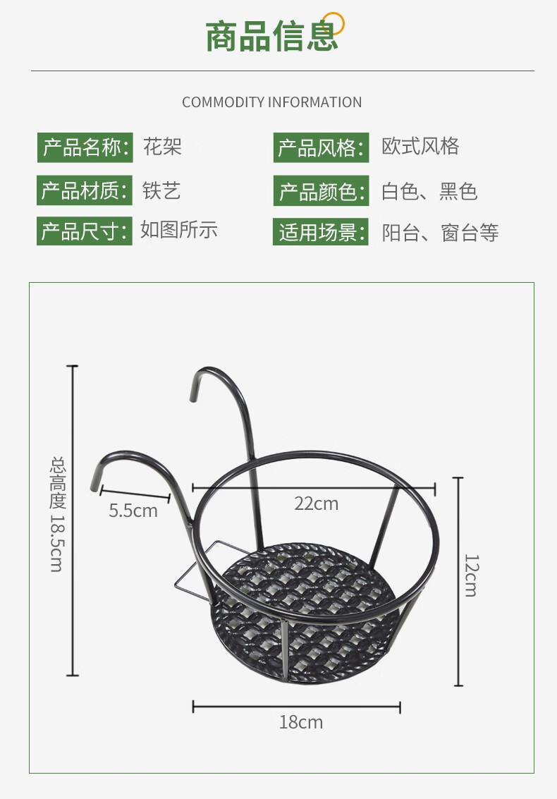 索尔诺维洛家 花架子阳台栏杆家用装饰置物铁艺护栏创意简约花盆挂架多肉绿萝户外阳台多功能置物花架 白色-2支装