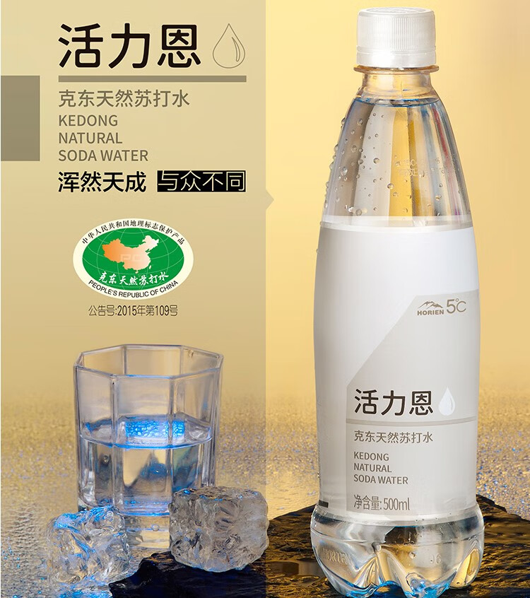 5°c(horien5°c)活力恩 克东天然苏打水 500ml*15瓶*2箱(30瓶