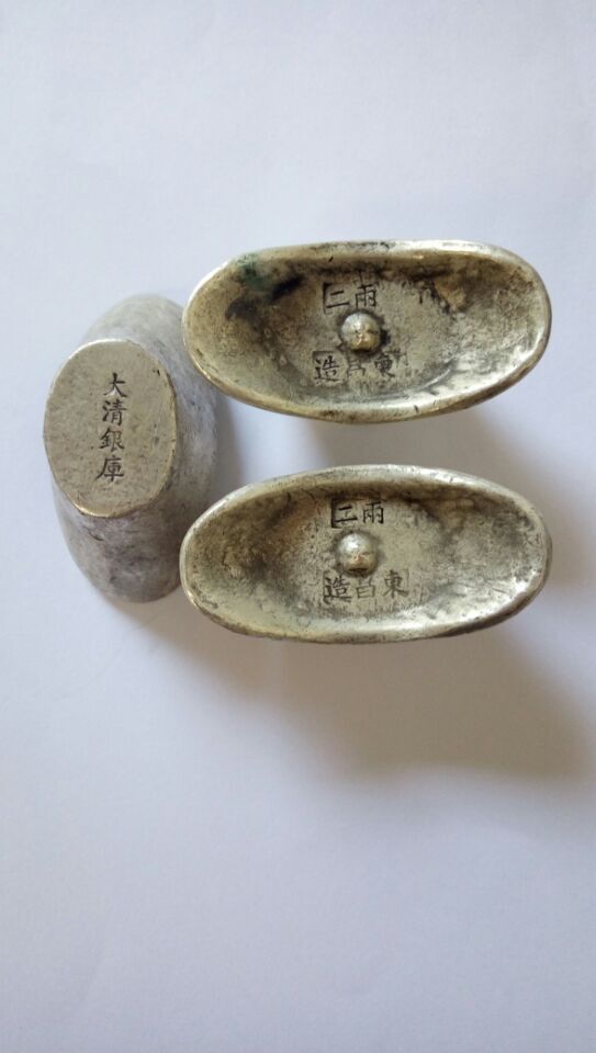 兵喜bingxi仿古银元宝二两东昌造足银大清库银古代老银锭摆件古玩古币