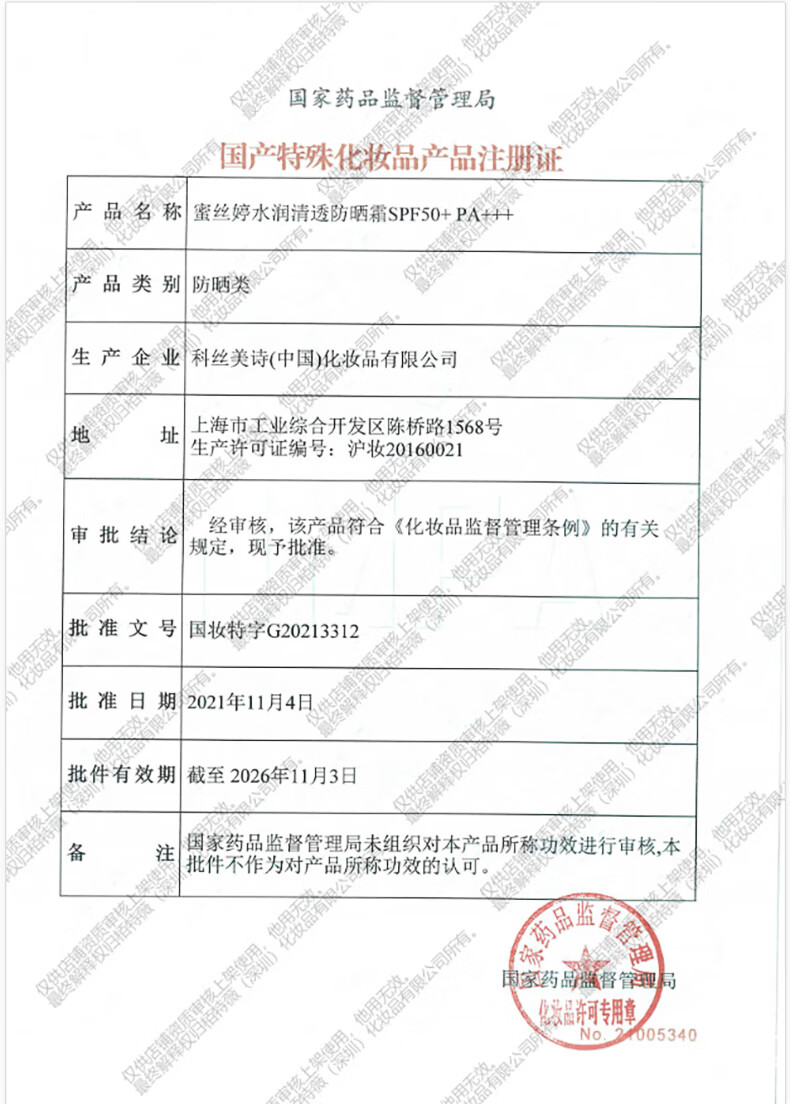 蜜丝婷（Mistine）泰国蜜丝婷防晒霜乳小黄帽男女士学生军训脸部户外隔离2023新版 【2023新版】小黄帽防晒40ml