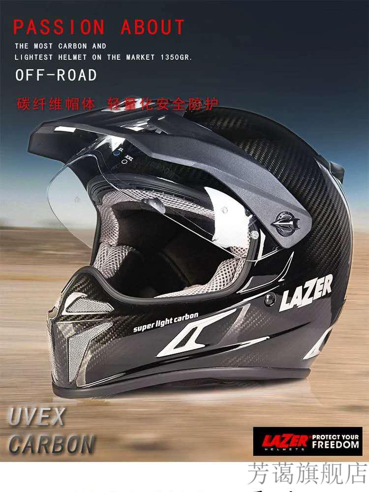 lazer全盔进口lazer头盔宝马拉力盔越野摩托车全盔轻量碳纤公路越野盔