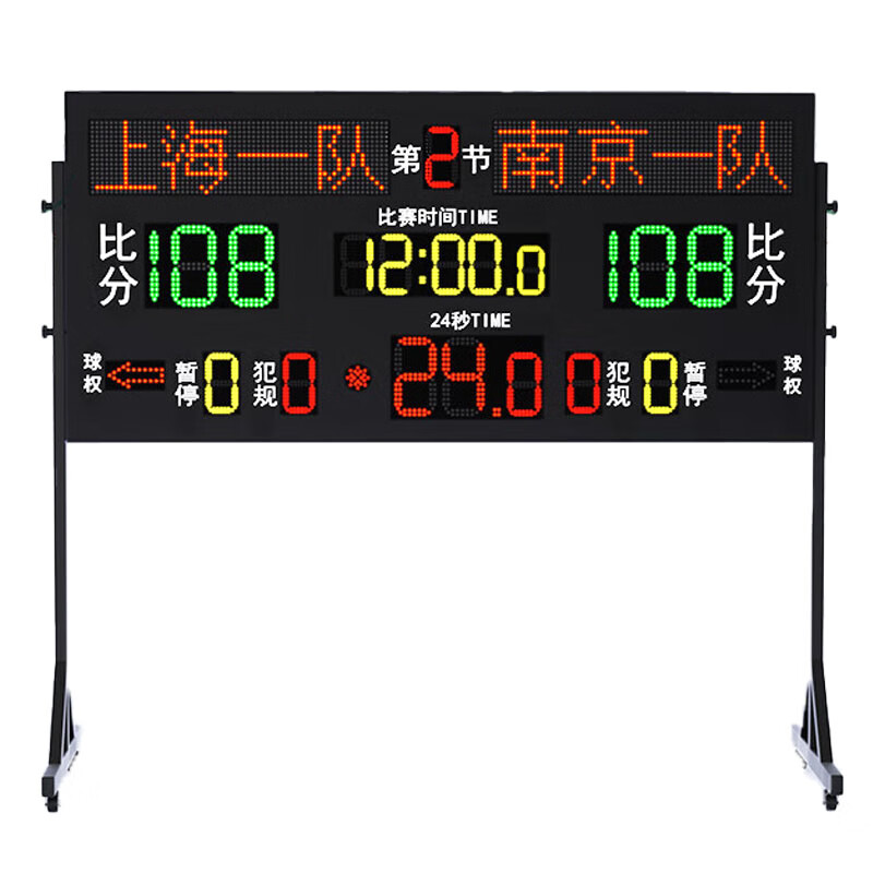 持久篮球比赛电子记分牌24秒计时器计分器计分牌无线足球便携SY-LQ32