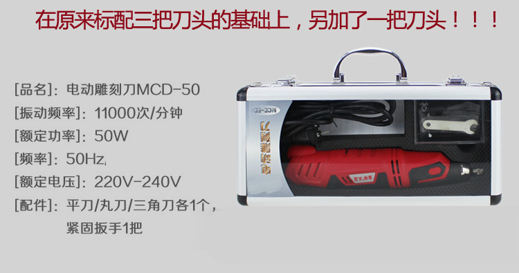 电动木工雕刻刀 木工电动雕刻机木雕 盆景根雕工具刻牌匾雕刻 3把刀头
