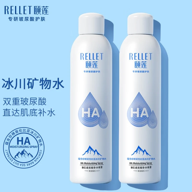 Yilian RELLET [dy] hyaluronic acid hydrating spray 300ml lotion moisturizing soothing oil control makeup toner