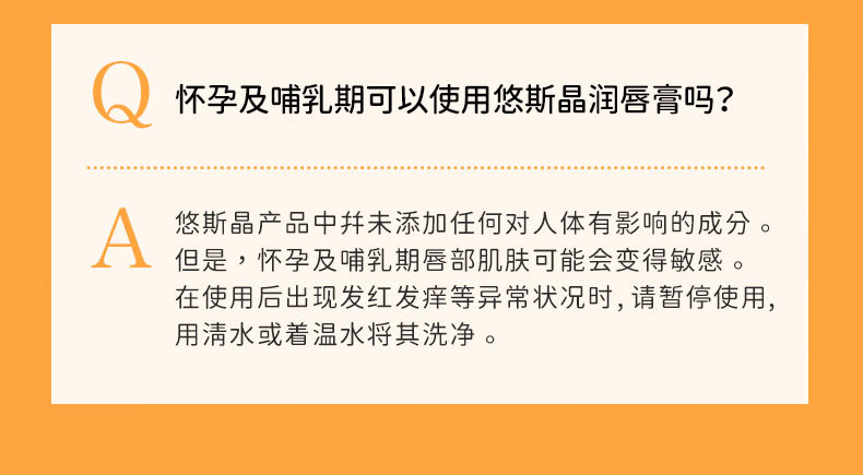 悠斯晶（yuskin） 日本进口 维生素唇部护理 无色保湿补水滋润唇膏女 维生素精华唇膏 3.5g