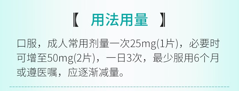 百赛诺 双环醇片 25mg*30片 3盒 双环醇片【图片 价格 品牌 报价】