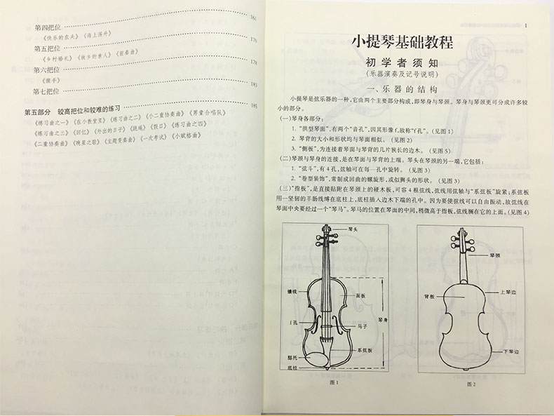 正版霍曼小提琴基础教程修订版附赠cd小提琴书曲谱练习基础教程小提琴