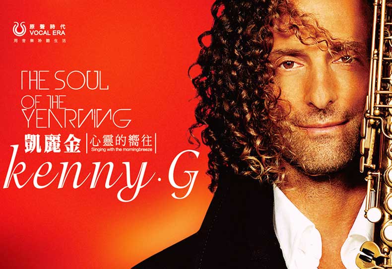 原声时代凯丽金肯尼基kennyg萨克斯精选专辑cd回家茉莉花梁祝