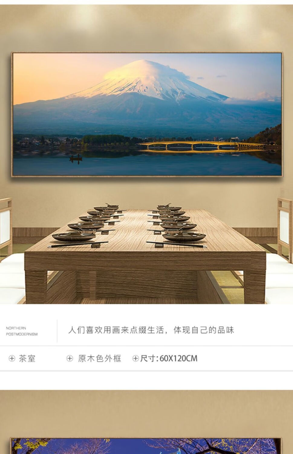 弗朗德日式画风格富士山装饰画和风浮世绘日料餐厅挂画日本樱花风景