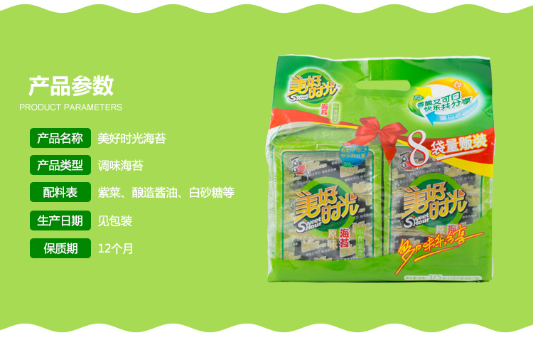 喜之郎美好时光海苔原味岩烧风味24g375g即食紫菜儿童零食海苔3g原味
