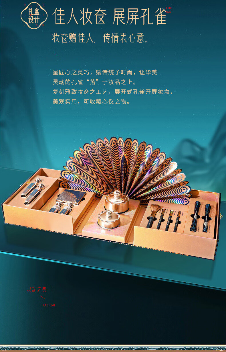 梦婵娇（MECHJIO）梦婵娇彩妆套装八件套东方妆奁礼盒化妆品美妆套盒七夕情人节礼物 清风荷韵美妆套盒八件套+礼盒