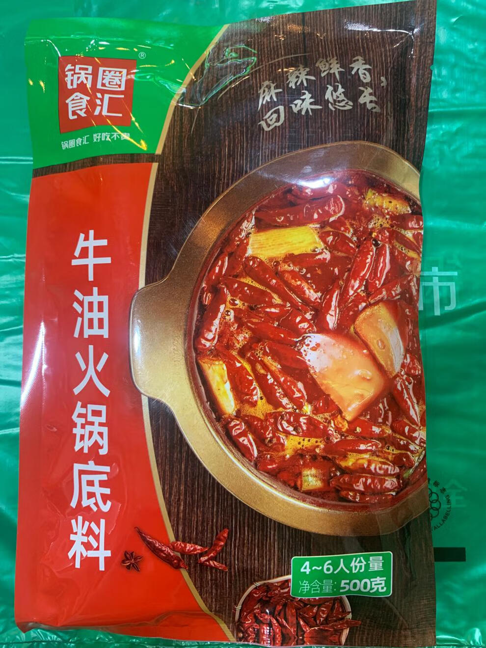 锅圈食汇锅圈食汇番茄火锅底料一锅汤不辣鲜香调料咖喱底料菌汤底料新