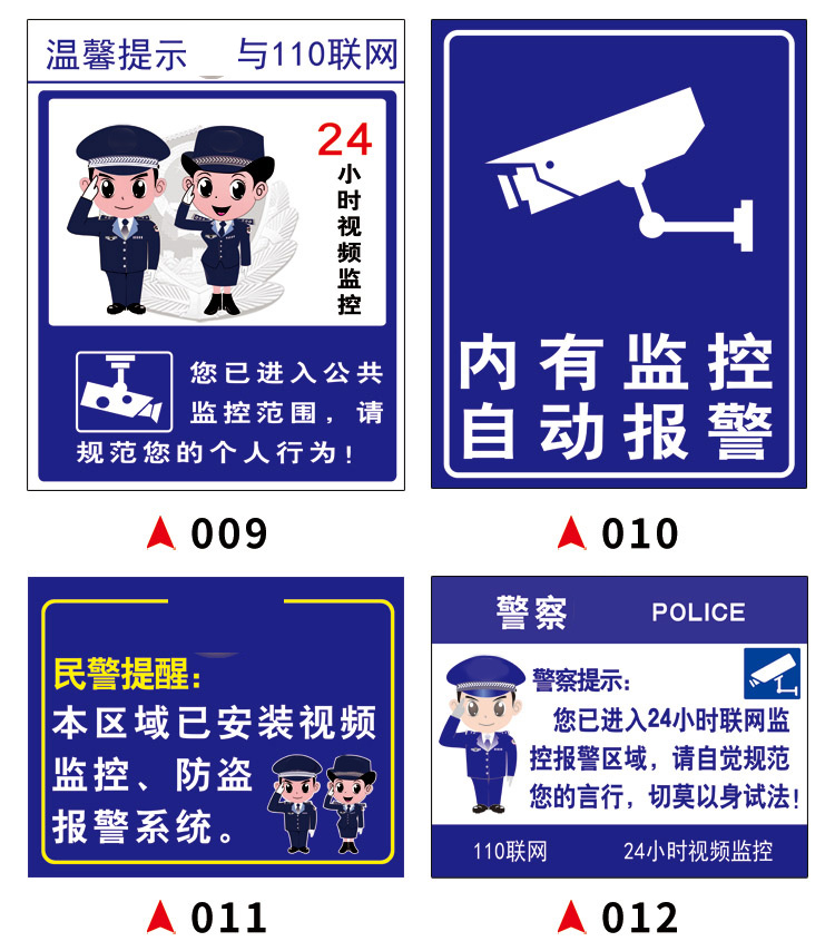 抖音同款内有监控警示牌110联网报警警示牌24小时视频监控区域警示牌