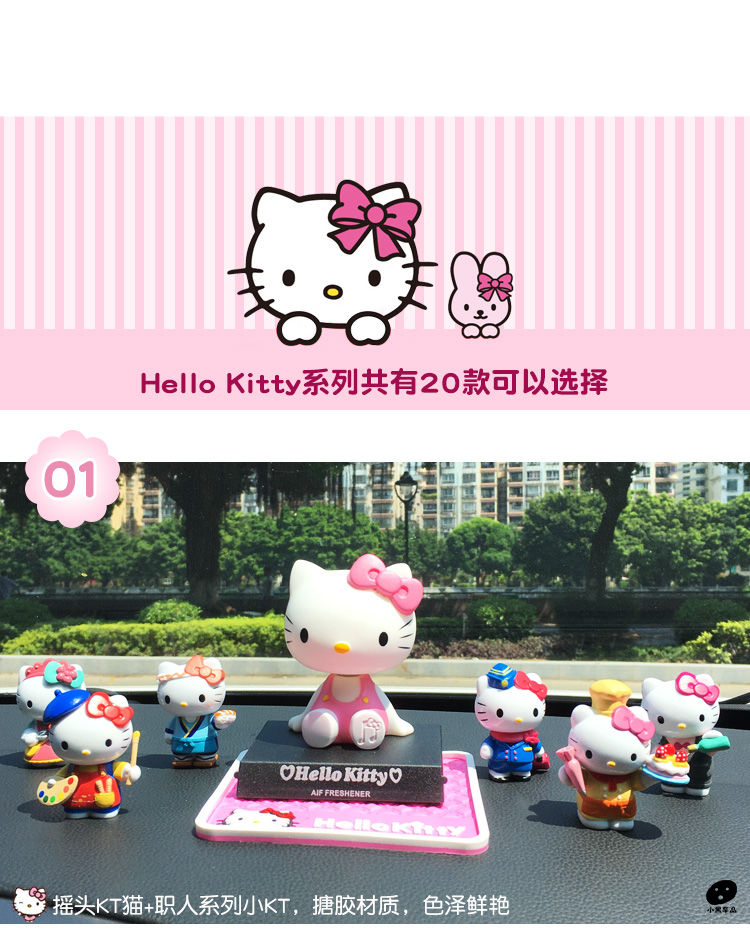 适用于 卡通hellokitty汽车摆件可爱摇头凯蒂猫公仔车内装饰用品漂亮