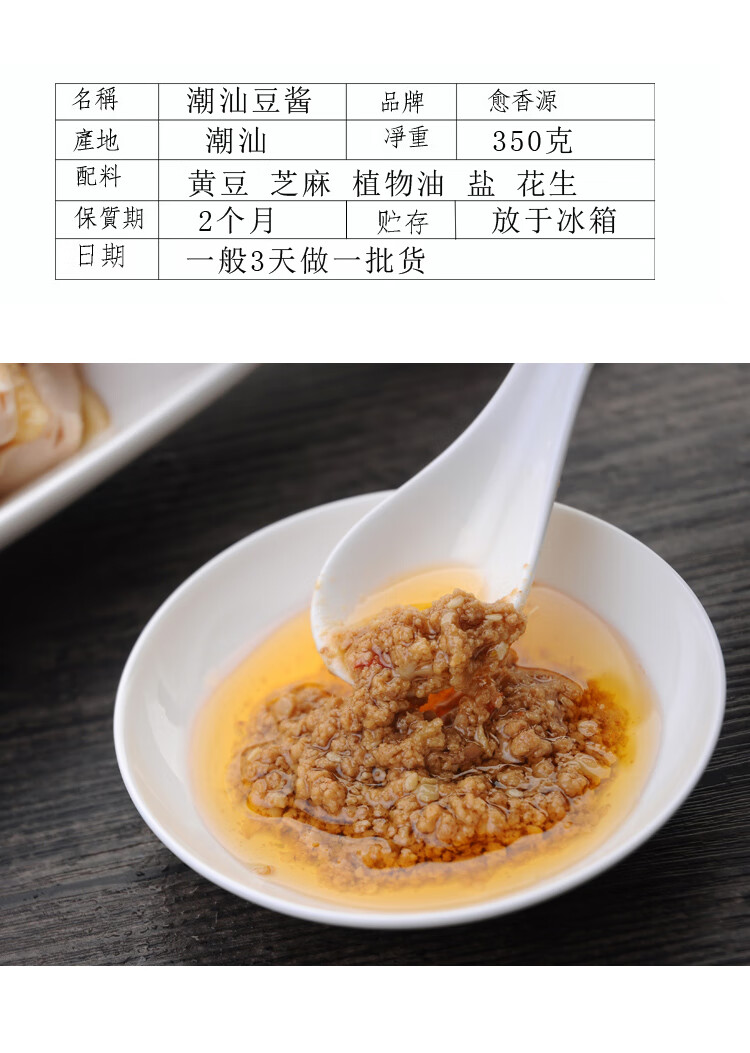 潮汕正宗普宁豆酱农家自制豆瓣酱火锅蘸酱蘸料黄豆酱