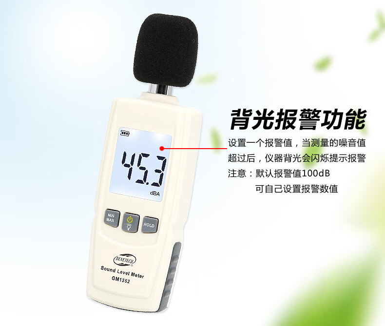 噪音仪高精度分贝仪家用环境噪音测试仪分贝测量仪gm1356标配带存储